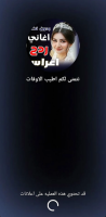 اغاني ردح اعراس 2026 بدون نت