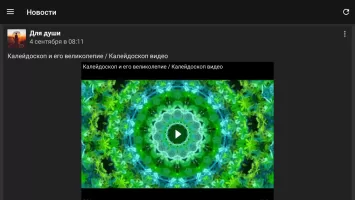 Video App for VK