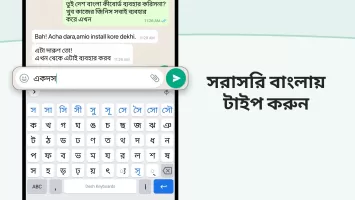 Bangla Keyboard