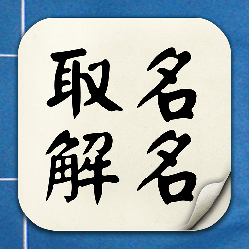 Name and Resolve