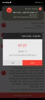 RedAlert - צבע אדום