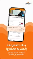 Direct | دايركت