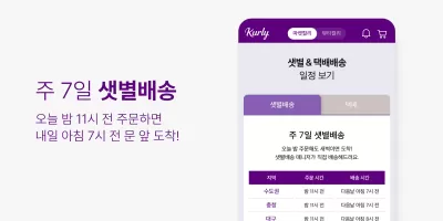 컬리