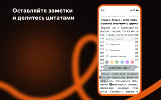 Читай
