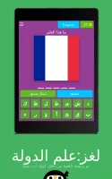 Puzzle Game: Country Flag