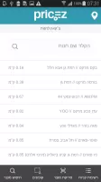 פרייסז-השוואת מחירי מזון ופארם