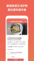 愛料理
