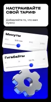 Мой Tele2