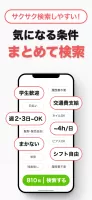 バイトル