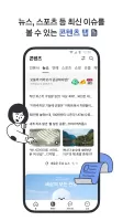 다음 - Daum