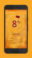 Bhagavad-Gita in Marathi