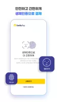 스마일페이 SmilePay – 똑똑한 쇼핑습관