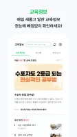 아이엠스쿨