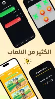 العباقرة - العاب ذكاء بدون نت