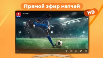 Лайт HD TV