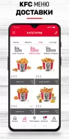 KFC - Доставки България