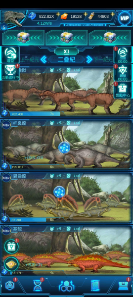 Life on Earth: evolution game