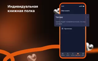 Читай