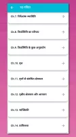 Class 10 Maths Guide in Hindi
