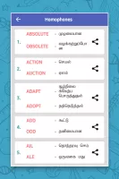 English to Tamil Dictionary