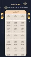 رفيق المسلم