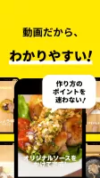 デリッシュキッチン-レシピ動画で料理を楽しく簡単に