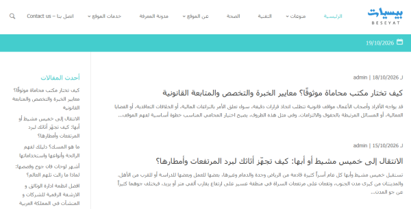 سلم الرواتب - مواعيد الرواتب
