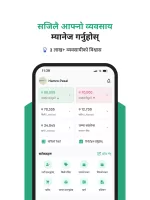 Karobar - Nepali Digital Khata