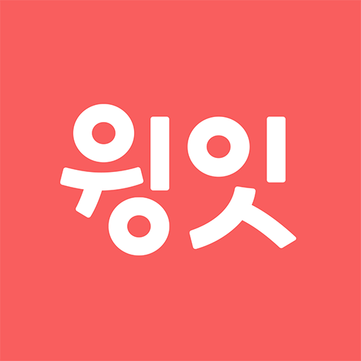 윙잇