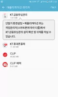 KT 금융유심관리