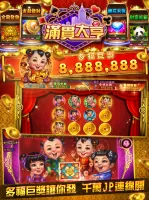 滿貫大亨 - 快打旋風登場