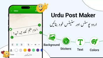 Urdu Voice Keyboard