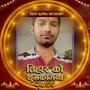 Sagar Aryal