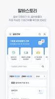 알바천국