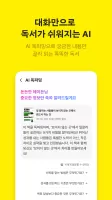 밀리의 서재
