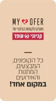 MY OFER