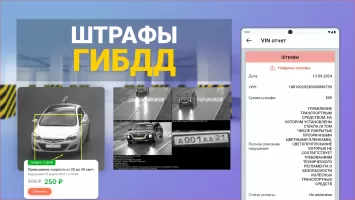 Проверка авто по VIN — Инфобот