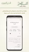 التفسير المحرر (مصحف و تفسير)
