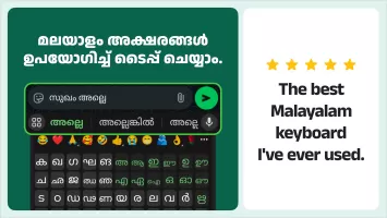 Malayalam Keyboard