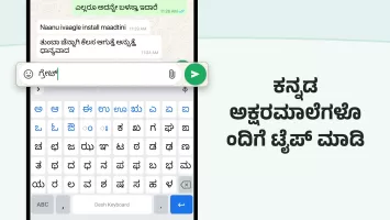 Desh Kannada Keyboard