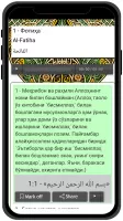 Қуръон
