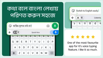 Bangla Keyboard