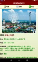 台灣旅遊景點,民宿,美食推薦