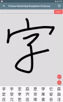 Chinese Handwriting Recog