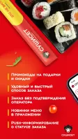 Суши Сет
