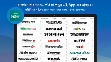 Bangla News: All BD Newspapers