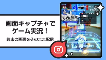 ニコニコ生放送 ライブ配信