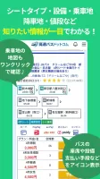 高速バスドットコム−日本全国の約140社の高速バスを簡単予約