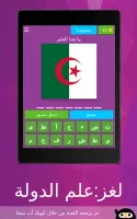 Puzzle Game: Country Flag