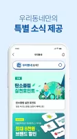 배달특급